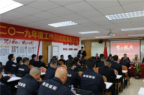 深圳市商信保安服务有限公司