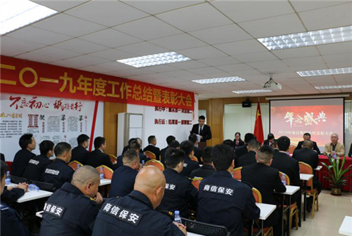 深圳市商信保安服务有限公司